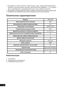 Страница 6