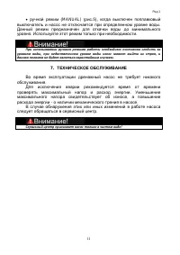 Страница 11