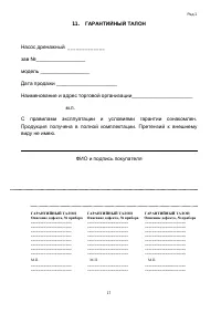 Страница 17
