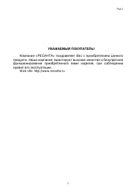 Страница 3
