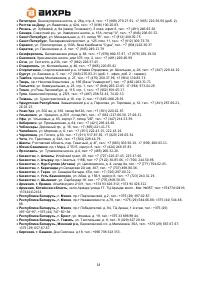 Страница 18