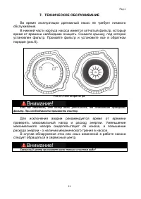 Страница 11