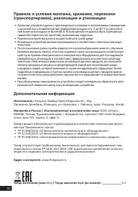 Страница 10