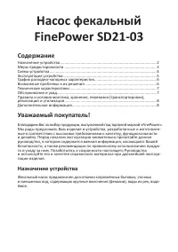 Страница 3