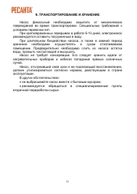Страница 12