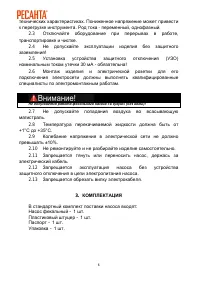 Страница 6