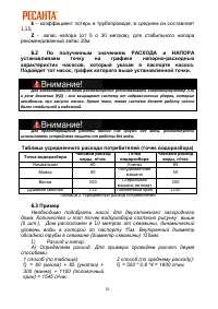 Страница 10