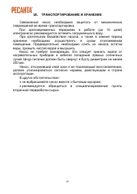 Страница 16