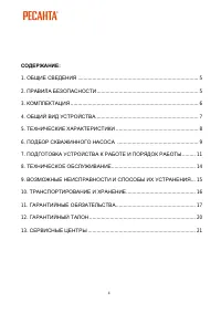 Страница 4