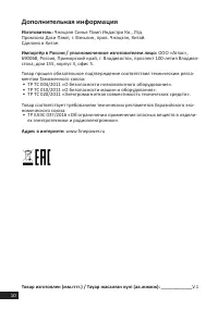 Страница 10