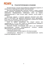 Страница 16