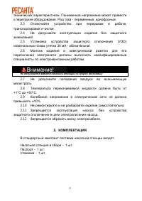 Страница 6