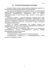 Страница 17