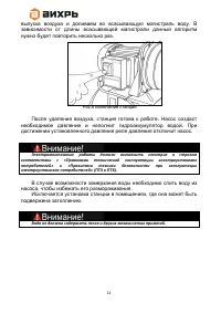 Страница 14