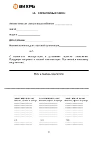 Страница 20