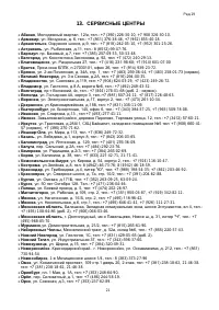 Страница 21