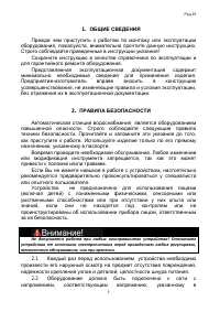 Страница 5