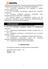 Страница 6