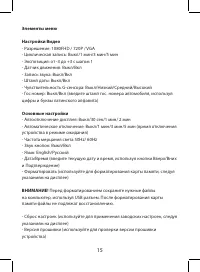Страница 15