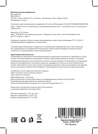 Страница 19
