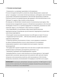 Страница 3
