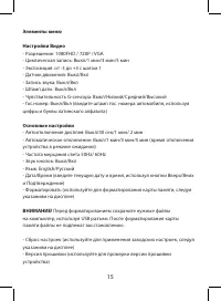 Страница 15