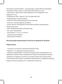 Страница 16