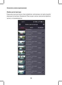 Страница 18