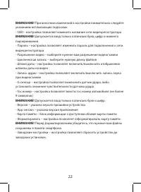 Страница 22