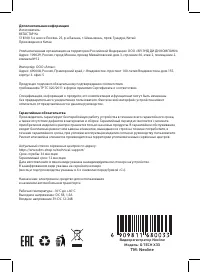 Страница 25