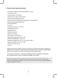 Страница 5