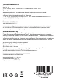 Страница 12