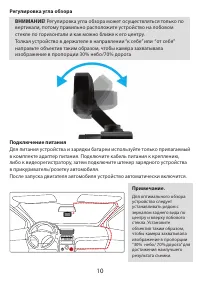Страница 10