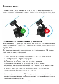 Страница 11