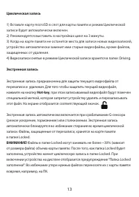 Страница 13