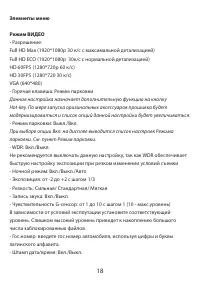 Страница 18