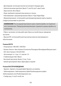 Страница 19
