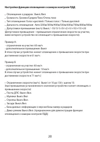 Страница 20
