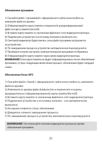 Страница 21