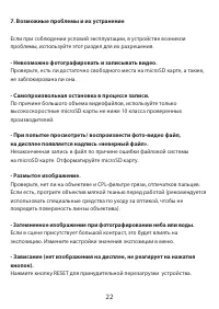 Страница 22