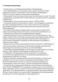 Страница 3