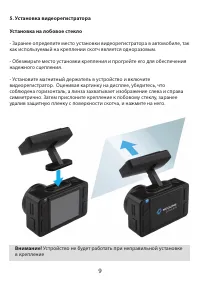 Страница 9