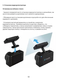 Страница 10