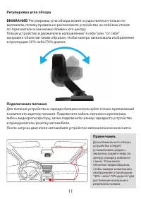 Страница 11