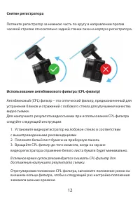 Страница 12