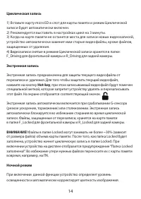 Страница 14
