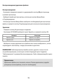 Страница 16