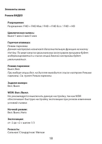 Страница 18