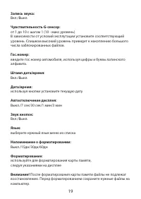 Страница 19