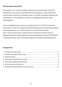 Страница 2
